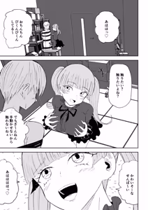 Page 29 of マゾ研究サークル2 - preview thumbnail