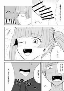 Page 30 of マゾ研究サークル2 - preview thumbnail