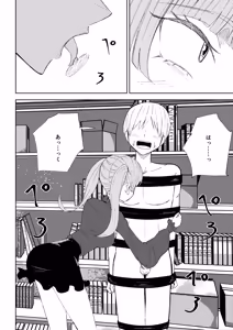 Page 36 of マゾ研究サークル2 - preview thumbnail