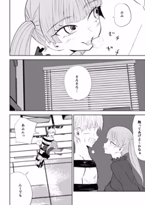 Page 38 of マゾ研究サークル2 - preview thumbnail