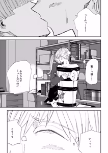Page 41 of マゾ研究サークル2 - preview thumbnail