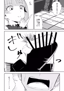 Page 48 of マゾ研究サークル2 - preview thumbnail