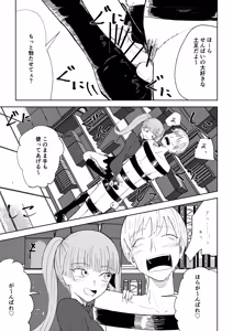 Page 49 of マゾ研究サークル2 - preview thumbnail