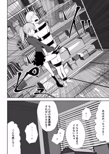Page 50 of マゾ研究サークル2 - preview thumbnail
