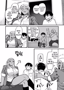 Page 12 of Gakuen Suppo Nikki (Comix) Ch.1 | 학원원교일기 Comix 1화 - preview thumbnail