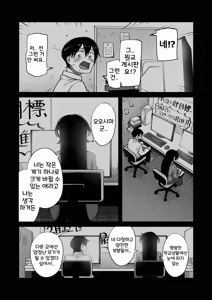 Page 9 of Gakuen Suppo Nikki (Comix) Ch.1 | 학원원교일기 Comix 1화 - preview thumbnail