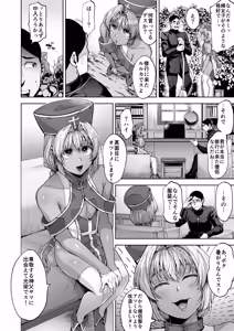 Page 6 of Kasshoku no Akuma? - preview thumbnail