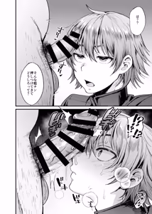 Page 8 of Seki Sabato no Soku Mesu Ochi Zukan - preview thumbnail