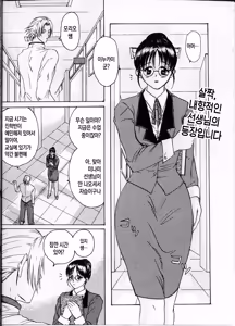 Page 129 of Onna Kyoushi ~Hakudaku no Midara Jiru~ | 여교사 ~희고 탁한 음란 즙~ - preview thumbnail