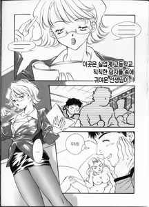 Page 19 of Onna Kyoushi ~Hakudaku no Midara Jiru~ | 여교사 ~희고 탁한 음란 즙~ - preview thumbnail