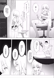 Page 3 of Seiyoku ga Tsuyosugite Onnanoko ni Kaeraremashita - preview thumbnail