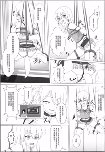 Page 8 of Seiyoku ga Tsuyosugite Onnanoko ni Kaeraremashita - preview thumbnail