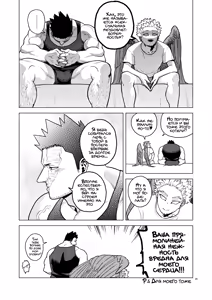 Page 28 of Happy Room - preview thumbnail