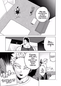 Page 6 of Happy Room - preview thumbnail