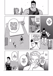 Page 9 of Happy Room - preview thumbnail