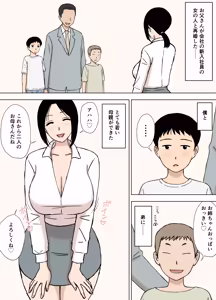 Page 2 of Bakunyuu Mama to Giri no Musuko-tachi - preview thumbnail