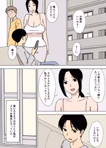 Page 6 of Bakunyuu Mama to Giri no Musuko-tachi - preview thumbnail