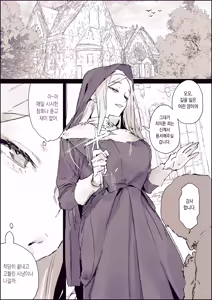 Page 3 of Kisei Goblin | 기생 고블린 - preview thumbnail