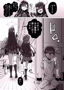Page 8 of 在巷子里对正太榨精的一花和路人学生 - preview thumbnail