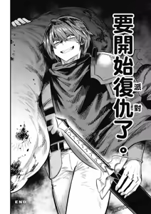 Page 1010 of 回复术士重启人生 - preview thumbnail