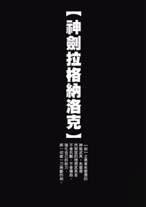 Page 1011 of 回复术士重启人生 - preview thumbnail