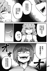Page 1021 of 回复术士重启人生 - preview thumbnail