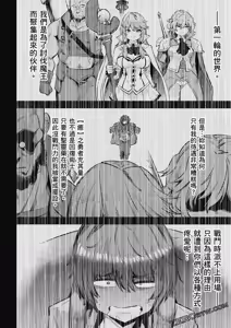 Page 1022 of 回复术士重启人生 - preview thumbnail