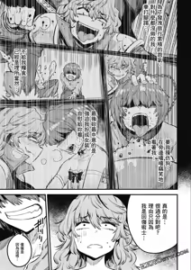 Page 1023 of 回复术士重启人生 - preview thumbnail