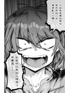 Page 1024 of 回复术士重启人生 - preview thumbnail