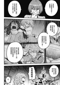 Page 1026 of 回复术士重启人生 - preview thumbnail