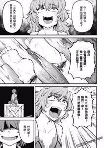 Page 1027 of 回复术士重启人生 - preview thumbnail
