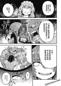 Page 1031 of 回复术士重启人生 - preview thumbnail