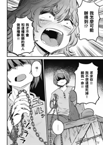 Page 1032 of 回复术士重启人生 - preview thumbnail