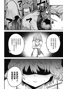Page 1034 of 回复术士重启人生 - preview thumbnail