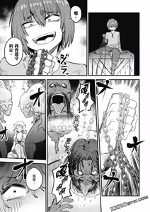 Page 1035 of 回复术士重启人生 - preview thumbnail