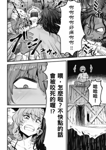 Page 1038 of 回复术士重启人生 - preview thumbnail