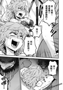 Page 1047 of 回复术士重启人生 - preview thumbnail