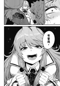 Page 1052 of 回复术士重启人生 - preview thumbnail