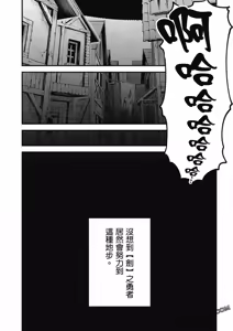Page 1055 of 回复术士重启人生 - preview thumbnail