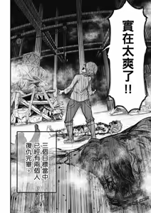 Page 1058 of 回复术士重启人生 - preview thumbnail