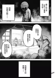 Page 1059 of 回复术士重启人生 - preview thumbnail