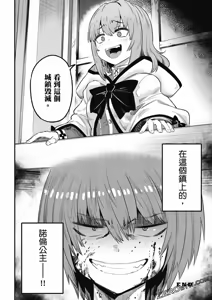 Page 1060 of 回复术士重启人生 - preview thumbnail