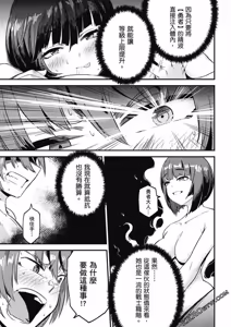 Page 106 of 回复术士重启人生 - preview thumbnail