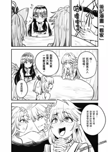 Page 1064 of 回复术士重启人生 - preview thumbnail