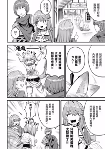 Page 1076 of 回复术士重启人生 - preview thumbnail