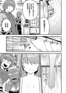 Page 1079 of 回复术士重启人生 - preview thumbnail