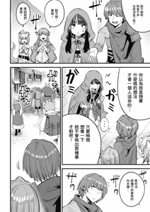 Page 1090 of 回复术士重启人生 - preview thumbnail