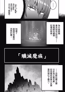 Page 1092 of 回复术士重启人生 - preview thumbnail