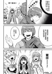 Page 1094 of 回复术士重启人生 - preview thumbnail