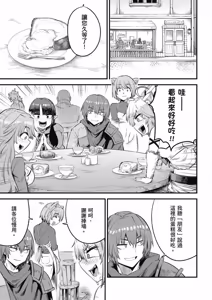 Page 1095 of 回复术士重启人生 - preview thumbnail